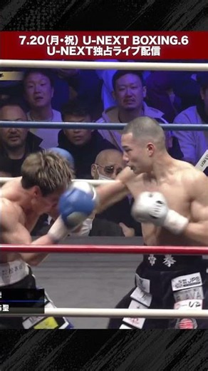 日本バンタム級チャンピオンカーニバル👑