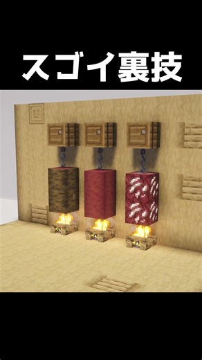 [Minecraft] 4 Truly Useful Minecraft Tips #shorts #Minecraft