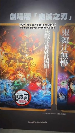 Demon Slayer Infinity Castle Pop up in Hong Kong! #鬼滅の刃 #kimetsunoyaiba #demonslayer #infinitycastle