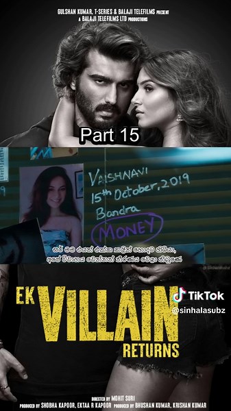 දුෂ්ටයාගේ නැවත ආගමනය! Ek Villain Returns (2022) | Hindi | Sinhala Subtitle #ekvillainreturns #sinhalasubtitle #ekvillainreturnsinhala #hindisinhala