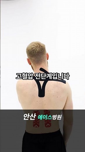 혈압 정상 수치 기준 정확히 알기