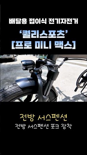 High-Performance Folding E-Bike 'QlySports' 2026 Model [Pro Mini Max] #quail #xtron