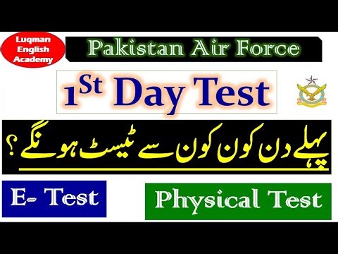 Paf test preparation | paf first day test detail| paf jobs 2026