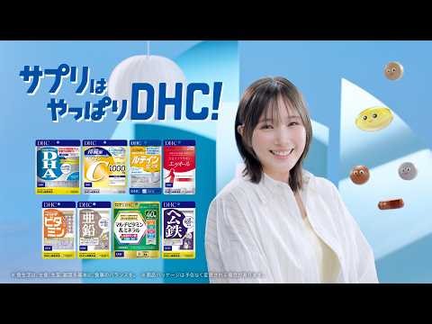 DHC Supplement Series "Tsubasa Honda is taking it properly." (15 seconds)