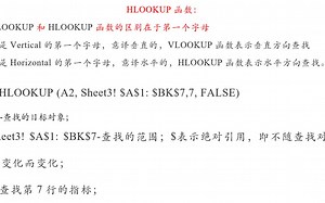 Excel中HLOOKUP函数用法实例