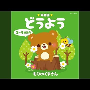 やまのワルツ