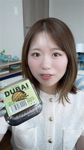 ミニストップであのドバイもちクッキーが売ってた✨ #asmr #shorts
