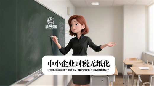 财税公司无纸化怎么做？你还在每个月手动整理发票报销单吗?你还在每个月手动粘贴凭证吗?你有被重复报销困扰吗?#关注久执，帮你实现财税无纸化，高效工作！