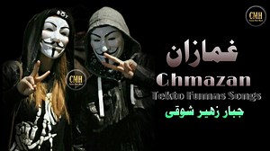 4.9K views · 297 reactions | Jabar zaheer New pashto Songs_2023 جبار زھیر نیو پشتو سونگ پیج پشتو سونگ میوزک | Pashto songs | Facebook