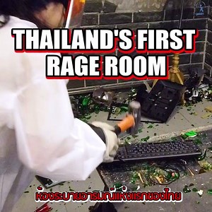 6.8K views · 25 reactions | Rage Room Srinakarin lets angry folks vent their frustrations by destorying stuff using weapons such as golf clubs, baseball bats, hammers and more. Find out more here: https://thesmartlocal.com/thailand/rage-room-srinakarin/ | The Smart Local Thailand | Facebook