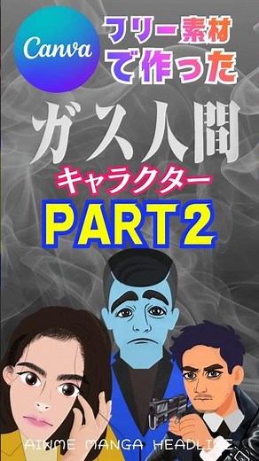 [Creating Gas Human characters using only free Canva assets Part 2] #GasHuman #humanvapor #EvilGa...
