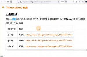 Python Tkinter place布局入门示例