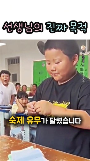 선생님을 잘 만나야 하는 이유