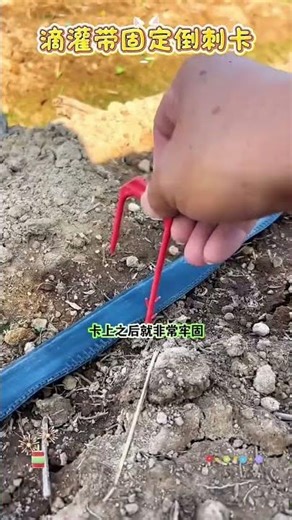 💧 Drip Irrigation Accessories 🔩 | Tape Fixer Setup Tutorial 🌱