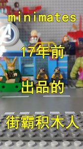 【自制】开箱、定格测评 minimates积木人 卡普空系列 街霸VS恶魔战士 参上~