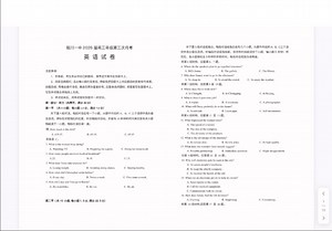 宁夏回族自治区银川一中2026届高三年级第三次月考英语试题（有参考答案）