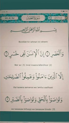 Surah Al-Asr | Time Ki Qasam! 99% Log Is Haqeeqat Ko Ignore Karte Hain ⏳🔥 #allah