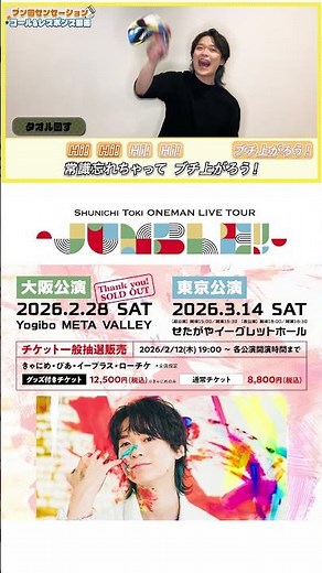 土岐隼一3/14ライブ一般発売中！ #土岐隼一 #shorts