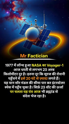 The Power of NASA's Voyager 1 Satellite . . . #NASA #satellite #Voyager1 #spaceexploration #facts | Mr Factician