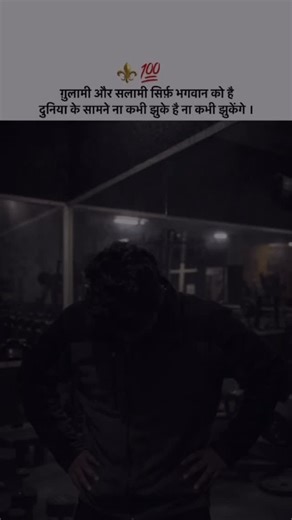 Dev | Consistency & Fitness🇮🇳 on Instagram: "Sharif hum tab tak hain, jab tak humein chheda na jaye.🔱🦁💪🏻 . Follow kar ladle❤️ . . . . . . . . #gymmotivation #fyp #gymlife #bodybuilding #reelsindia"