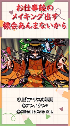 【東方イラストメイキング】ダンカグさんで実装された黒髪おっきー #東方project #イラストメイキング #ダンカグ #摩多羅隠岐奈