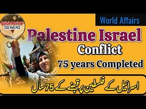 75 years of Israel Palestine Conflict | Israel Palestine Conflict | Urdu Hindi | Palestine Issue