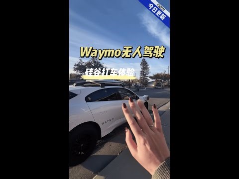 No Driver. No Hands. Just AI｜Waymo Self-Driving Car POV