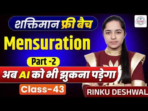 Maths Special Class | Math Mensuration Trick से सीखें 🔥 | Part-2 | Class-43 | Rinku Deshwal