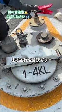 タンクローリー説明動画vol.8 #白金運輸 #shorts