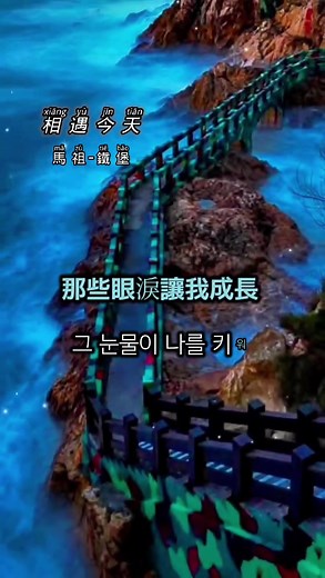 好歌分享：時間與馬祖音樂之旅