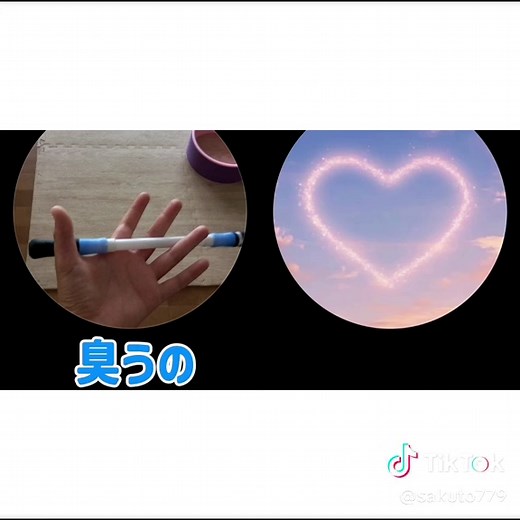 ラブラブな2人の小さな恋のうた