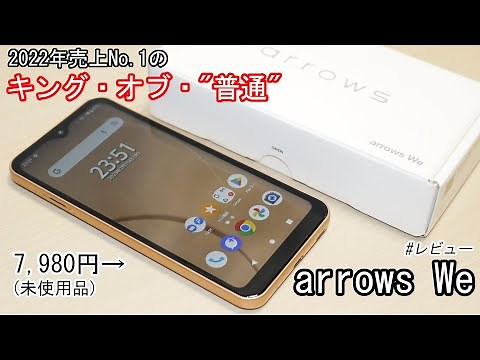 [The height of "ordinary"] Review of "arrows We"! Purchased unused for 7,980 yen!
