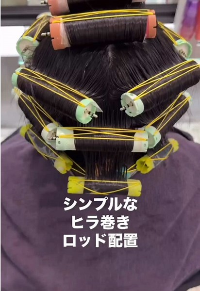 シンプルなロッド配置でボブパーマ✨
