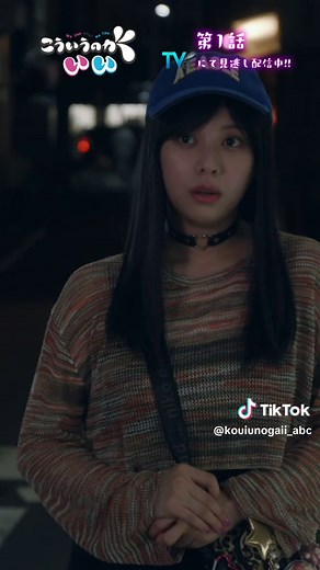 ドラマ「こういうのがいい」第1話名シーン特別公開