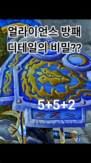 다들 아셨겠지만 저는 몰랐습 #와우 #wow #월드오브워크래프트 #클래식와우 #미드나잇