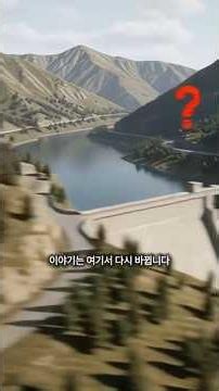 국민성금으로 만든 평화의 댐, 지금은 무엇을 하고 있을까?