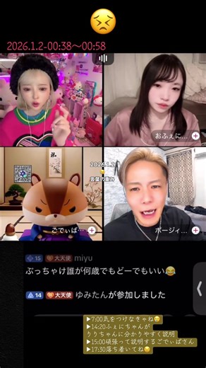 2026.1.2 悪気があって使った訳では無いんだろうけど…25歳ですし言葉の持つ意味や力をもう少し理解できると良いです🍀 #りりちゃん #ポージィ #ふぇにちゃん #ごでぃばさん #認知症