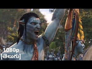 Avatar Jake Motivation Speech Telugu HD [E.sub]| Avatar (2009) - Telugu scene - Classic Scenes