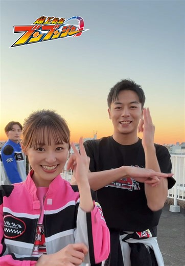 #爆上戦隊ブンブンジャー あと2話!! バクアゲ46ご視聴ありがとうございました📺 ミラはどうなっちゃうの？ ブンドリオは目覚めないまま？ 次回もお楽しみに!! 29日には#BUNBUNZ からのお知らせもあるよ💿 #ブンブンジャー #supersentai #おすすめドラマ #バクアゲ給油動画 @すずきみう @齋藤璃佑 そして、通りすがりの #葉山侑樹 @相馬理 #宮澤佑