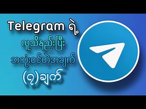 Top 7 Secret Telegram Tricks and Tips 2025