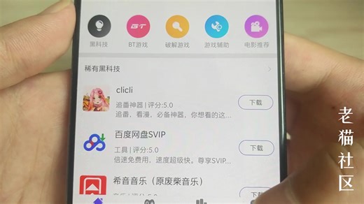 真正破解资源集合地，里面全都是安卓软件，手机党必备