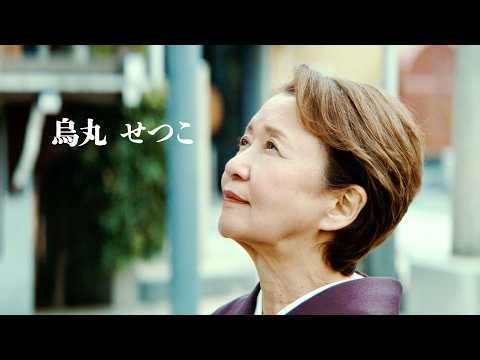 [Starring 71-year-old Setsuko Karasuma] A Renowned Actress Takes On a "Final Search for Memories"...