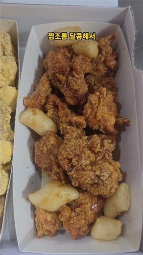 네네치킨고강점 부천치킨맛집 고강동치킨 원종동치킨 여월동치킨 오정동치킨
