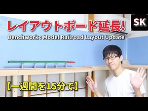 【10x speed】Let's Benchwork! N Scale Model Train Layout