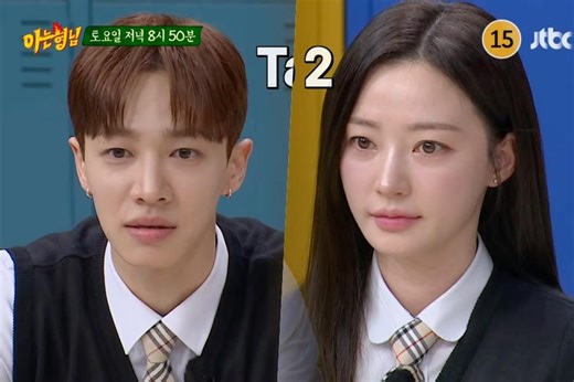 Watch: Song Ha Yoon Reveals How She Prepared For "Marry My Husband" In "Knowing Bros" Preview | Soompi