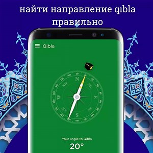 848K views · 1.3K reactions | лучшее приложение для мусульман | Prayer Times Pro | Facebook