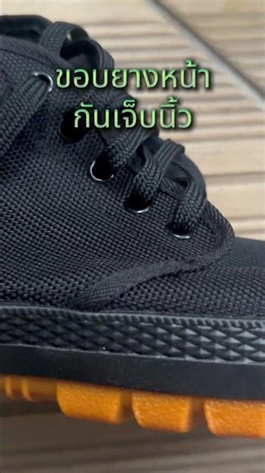 รีวิวรองเท้าเซฟตี้ผ้าใบ ใส่ทำสวน คุมงานก่อสร้าง ลุยได้ทุกพื้นผิว