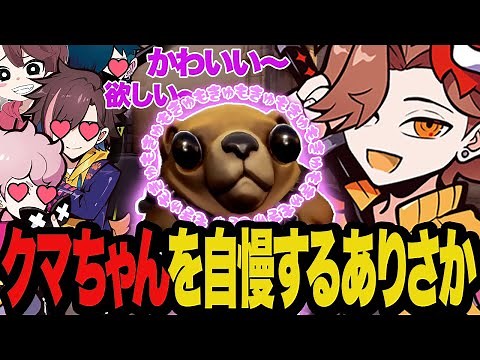 Arisaka shows off the teddy bear she got by paying for the Battle Pass [Valorant]