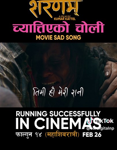 Chyattiyeko Choli: Sad Song from LAAJ SHARANAM Movie