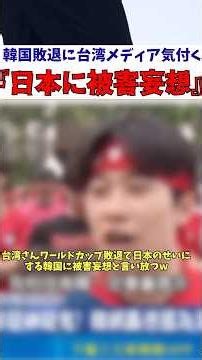 [World Cup] South Korea blames Japan for their elimination, but the world's reaction is LOL [Yukk...